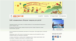 Desktop Screenshot of mama-znaet.com